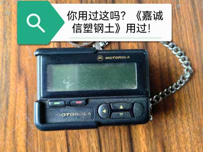 《嘉誠(chéng)信博物館》的老物件！